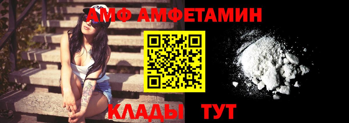 АМФЕТАМИН Premium Всеволожск