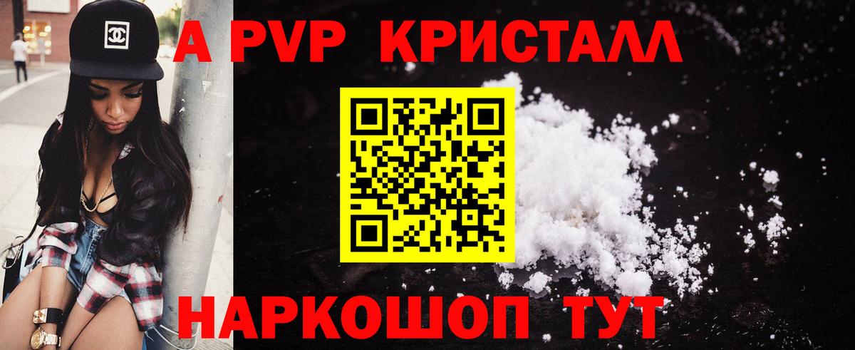 A-PVP VHQ Всеволожск