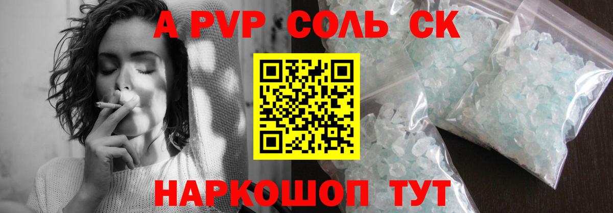 Всеволожск  A-PVP VHQ  А ПВП крисы CK  Вход с VPN  Альфа ПВП СК 