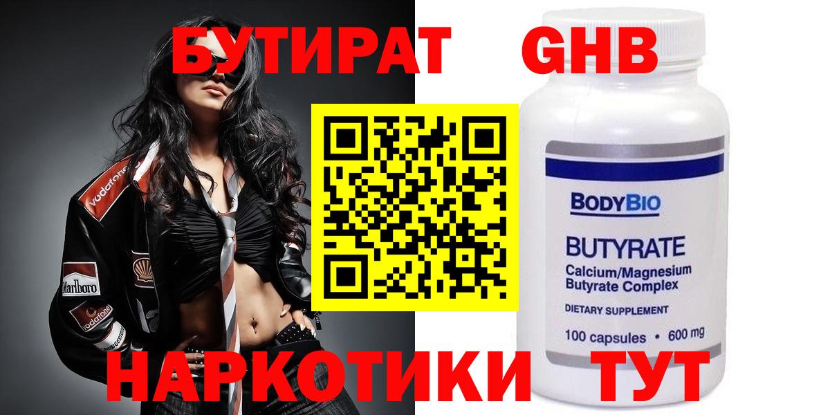 Всеволожск  Бутират оксибутират  Вход с VPN 