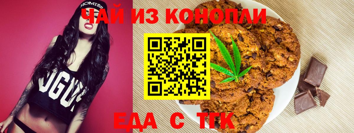 Еда ТГК конопля  Вход с VPN  Всеволожск 