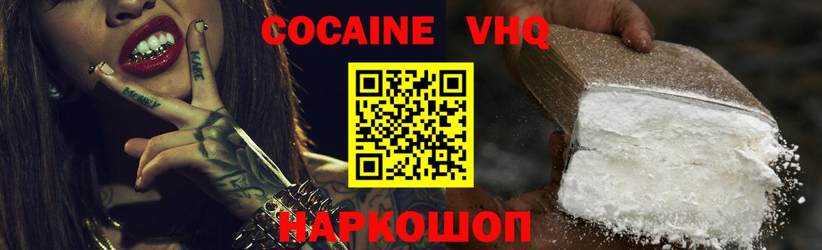 Кокаин Колумбийский  Вход с VPN  КОКАИН  КОКАИН Перу  Всеволожск 