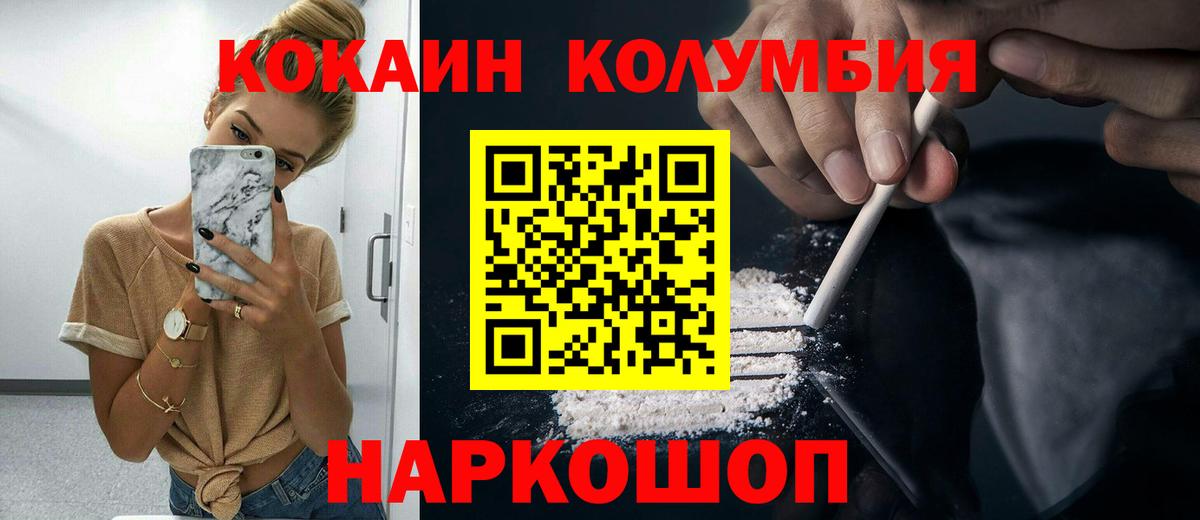 КОКАИН Колумбийский Всеволожск