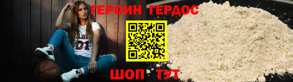 ГЕРОИН VHQ  ГЕРОИН  Всеволожск  Вход с VPN 
