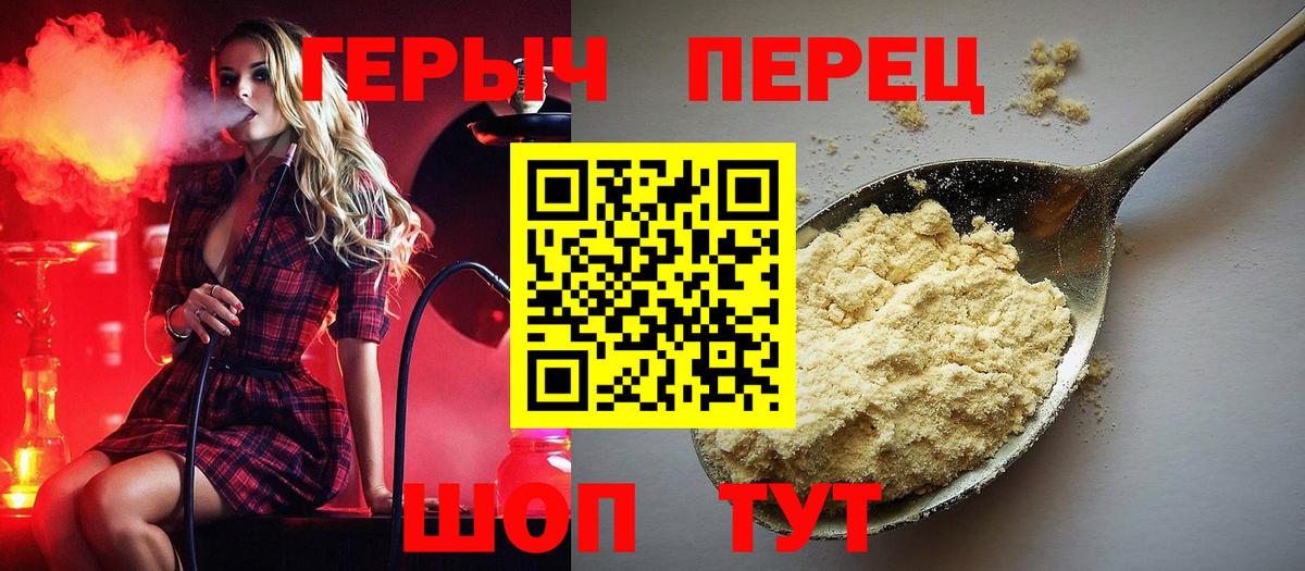 Героин белый Всеволожск