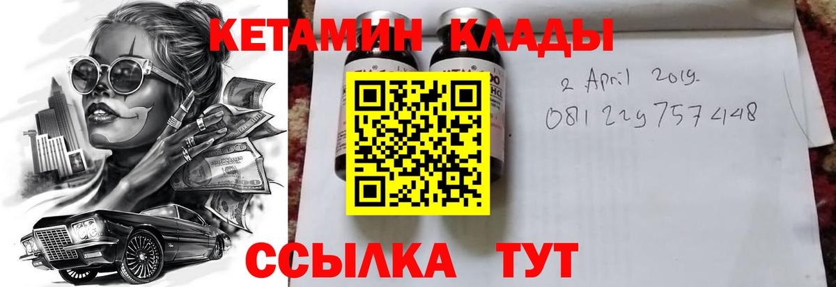 КЕТАМИН ketamine  Вход с VPN  Всеволожск 