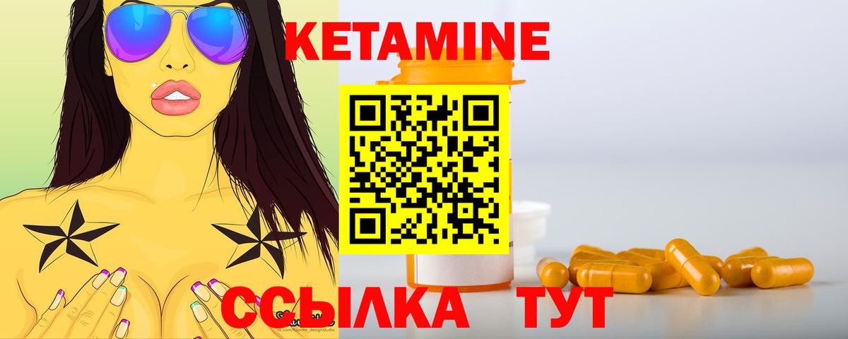Кетамин VHQ Всеволожск