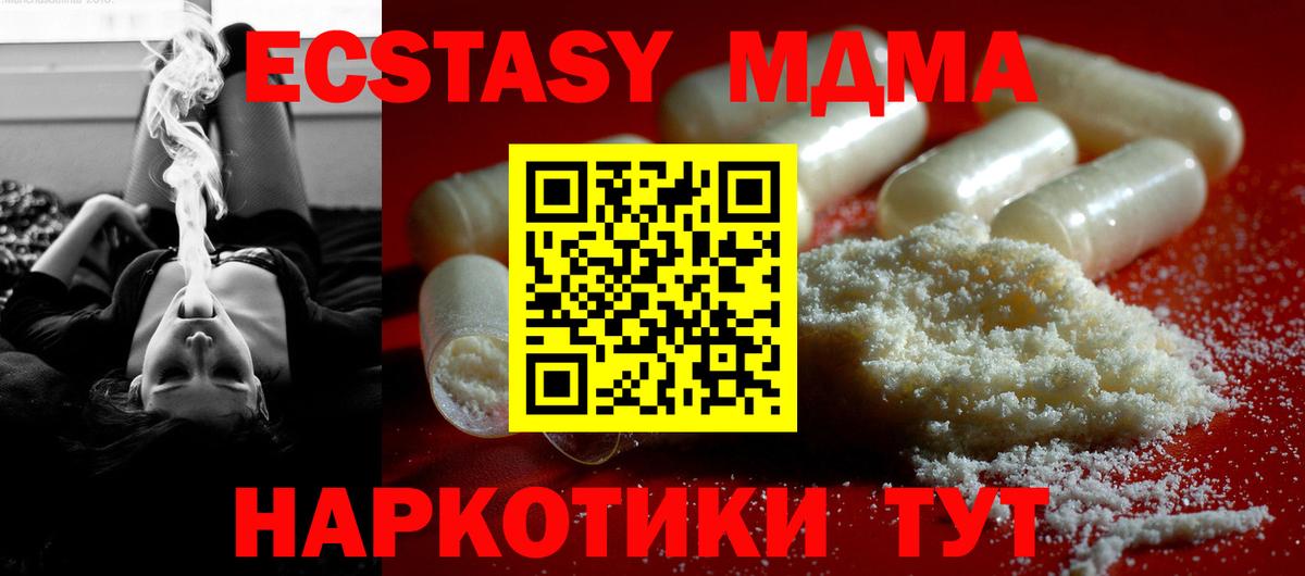 МДМА кристаллы Всеволожск