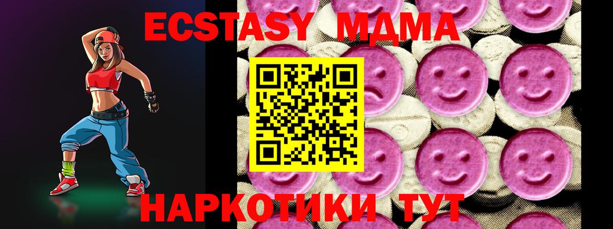 МДМА  МДМА VHQ  Вход с VPN  Всеволожск 