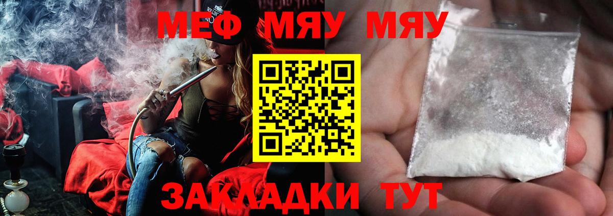 Мефедрон Всеволожск