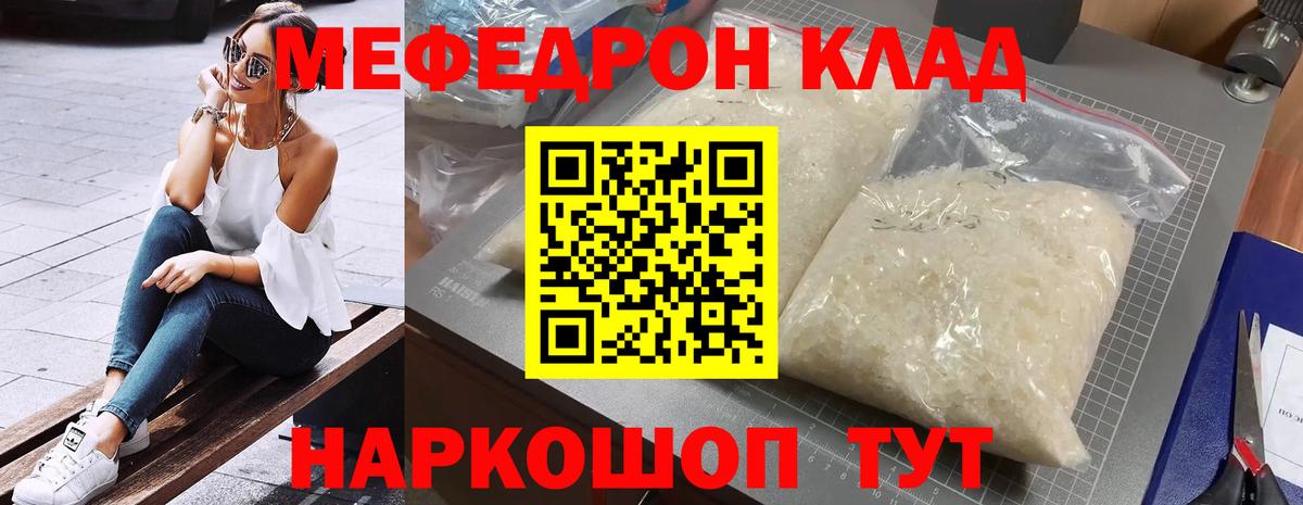 Мефедрон мяу мяу  Вход с VPN  Меф  Всеволожск 