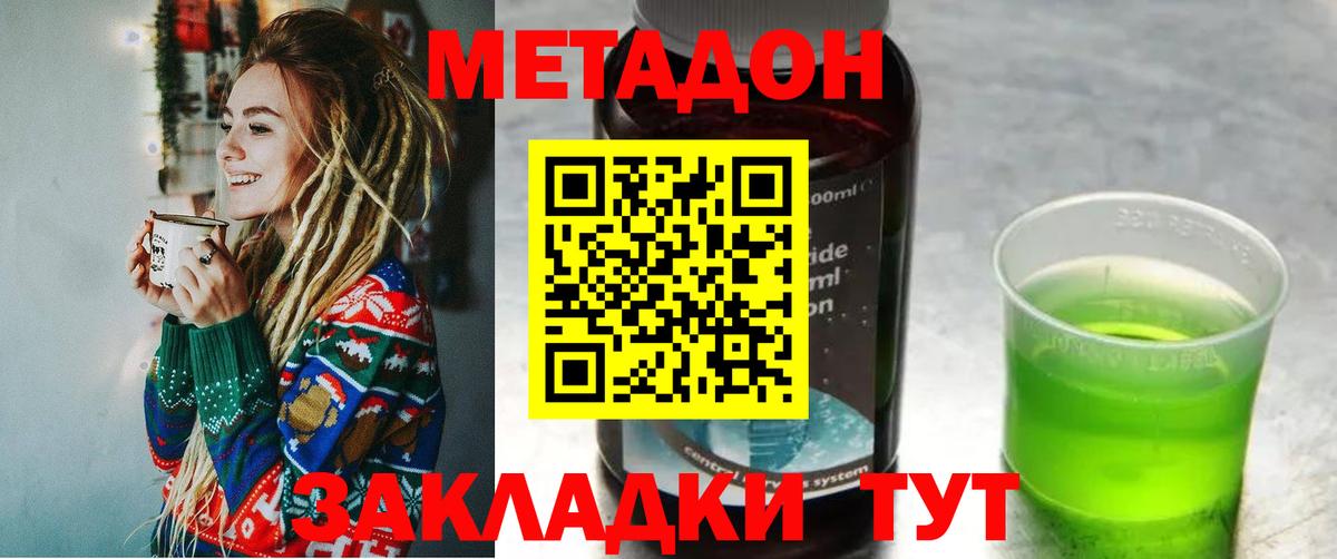 МЕТАДОН VHQ Всеволожск