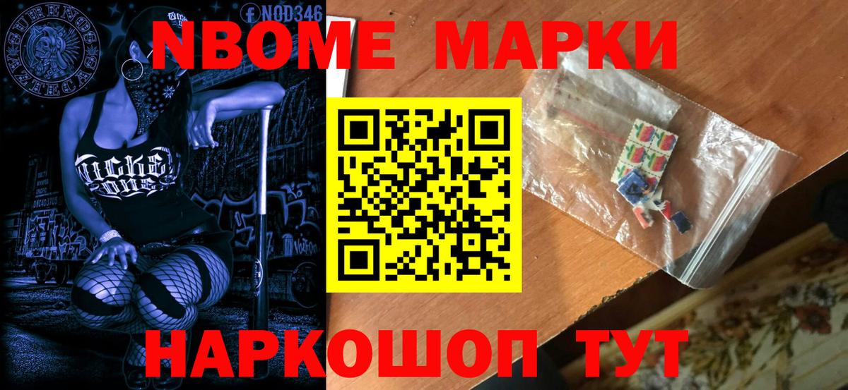 купить наркотик  Наркотические марки 1,8мг  Вход с VPN  Всеволожск 