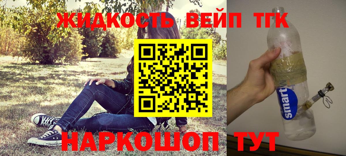 Дистиллят ТГК вейп с тгк Всеволожск