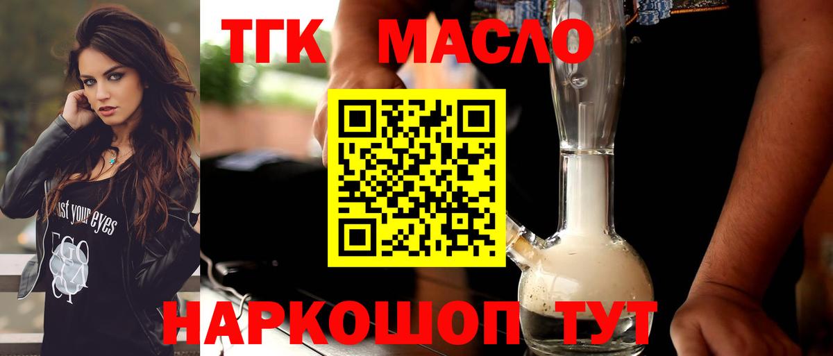 Всеволожск  Дистиллят ТГК жижа  наркошоп  Вход с VPN 